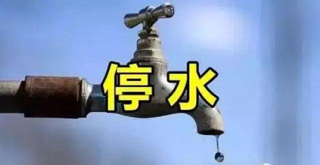 孝感市区停水通知发布，最新停水信息汇总