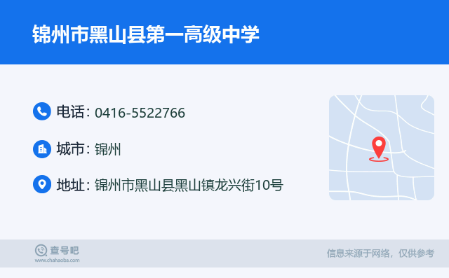 黑山在线招聘信息全面解析