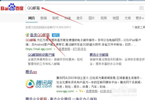 QQ邮箱官网在线登录，享受便捷、安全与功能丰富的邮箱体验