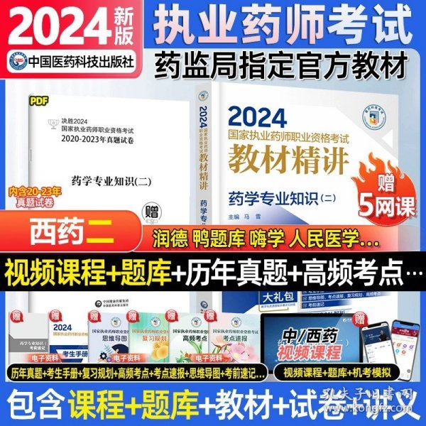 2024年正版资料免费大全最新版本｜考试释义深度解读与落实