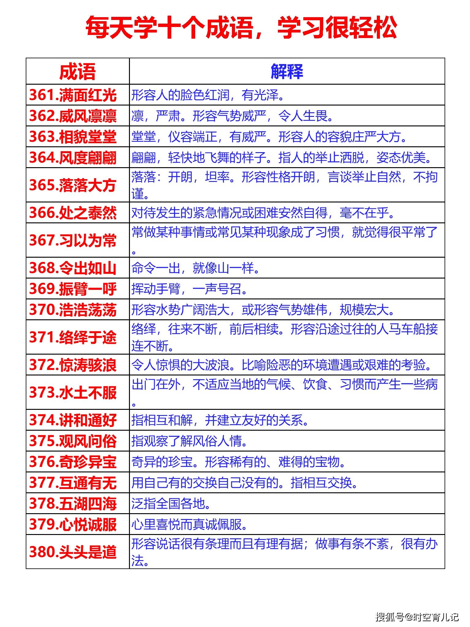 2024澳门天天开好彩大全香港｜词语释义解释落实