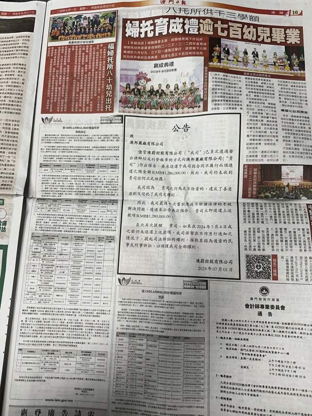 马会传真资料2024新澳门,多元化策略执行_RX版40.496