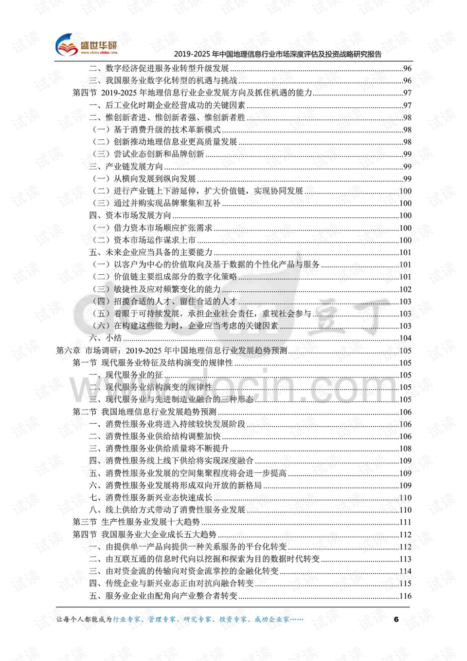 香港6合开奖结果+开奖记录今晚,深度评估解析说明_专属款87.328