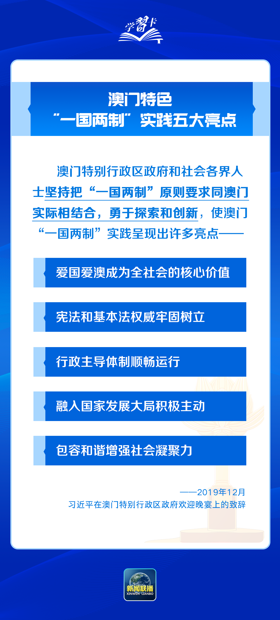 澳门最精准正最精准02期｜决策资料解释落实