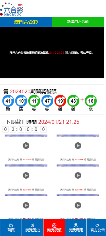 澳门六开奖结果2024开奖记录今晚｜统计解答解释落实