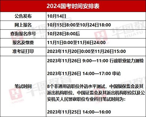 2024年12月18日 第44页