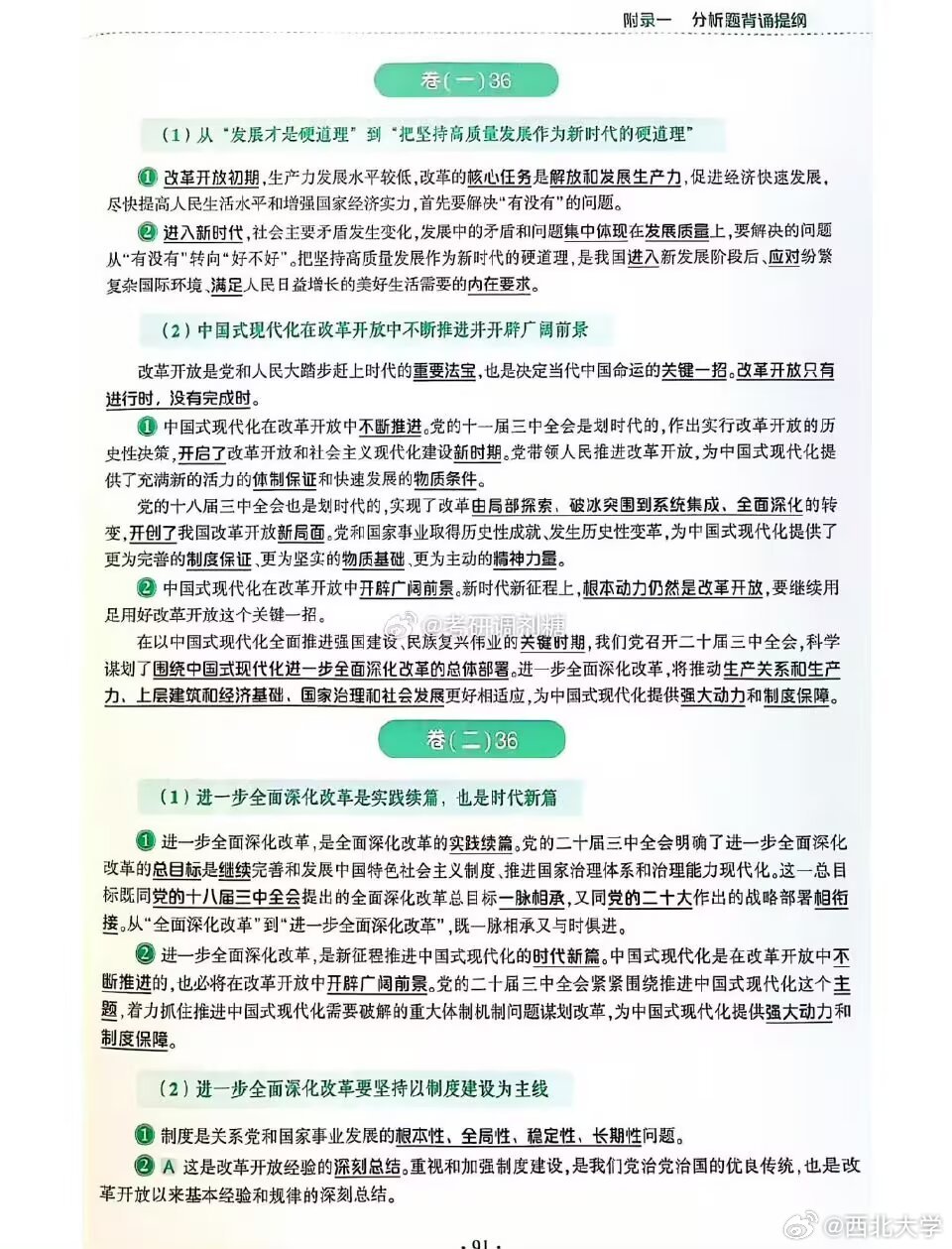 白小姐一肖一必中一肖｜决策资料解释落实