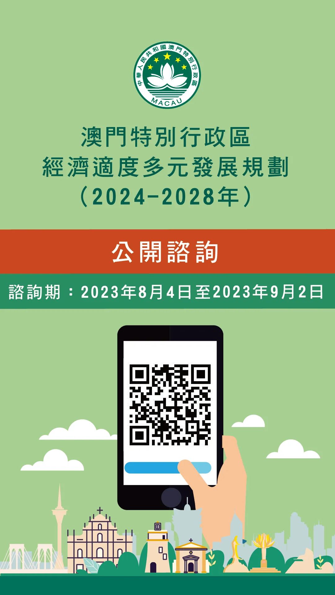 2024年澳门历史记录,功能性操作方案制定_粉丝版62.941