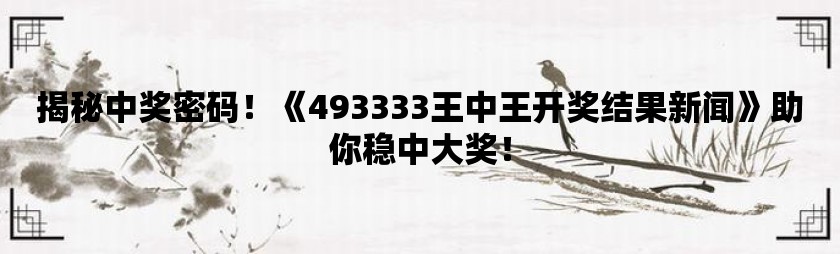 7777788888王中王开奖最新玄机,快速解答执行方案_4DM56.212