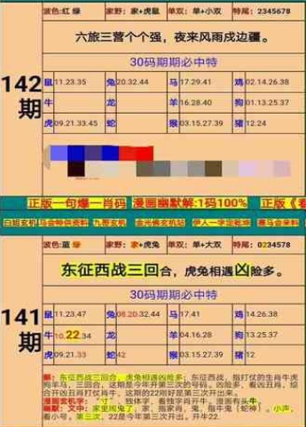 新澳门精准四肖期期准,全面应用分析数据_OP22.319