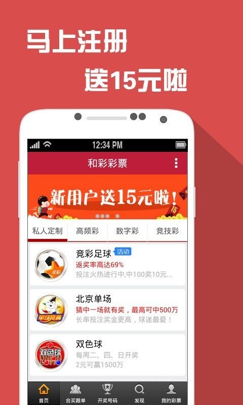 正版澳门天天开好彩大全57期,连贯评估方法_android90.545