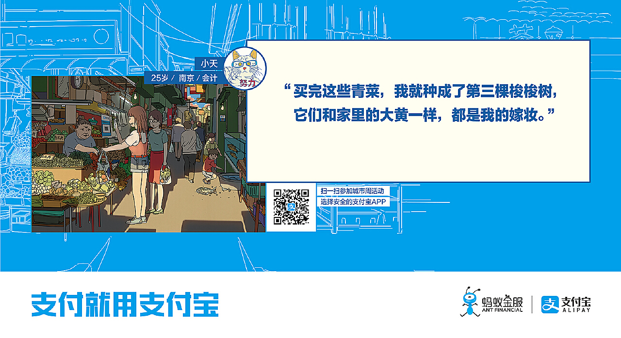 支付宝重塑金融生态，引领未来支付潮流的最新宣传片展示未来支付趋势