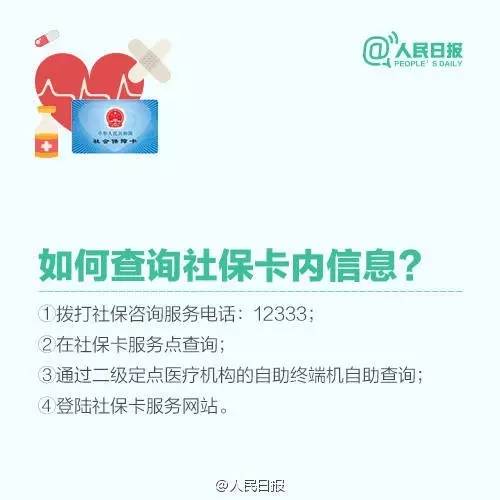 医保改革新动态深度解读，最新消息与解读医保政策变化（2017年）