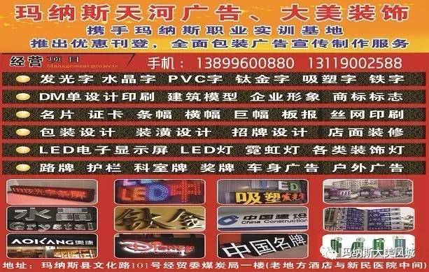 昌吉市最新招聘信息概览发布！