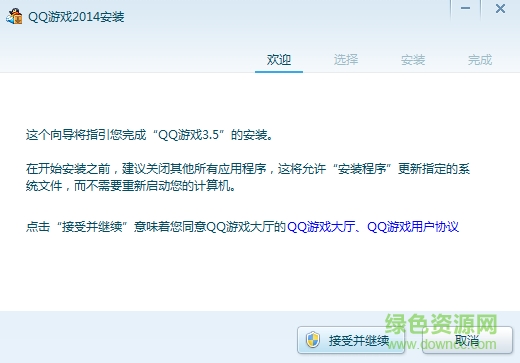 QQ游戏2014最新版官方全面解析与介绍