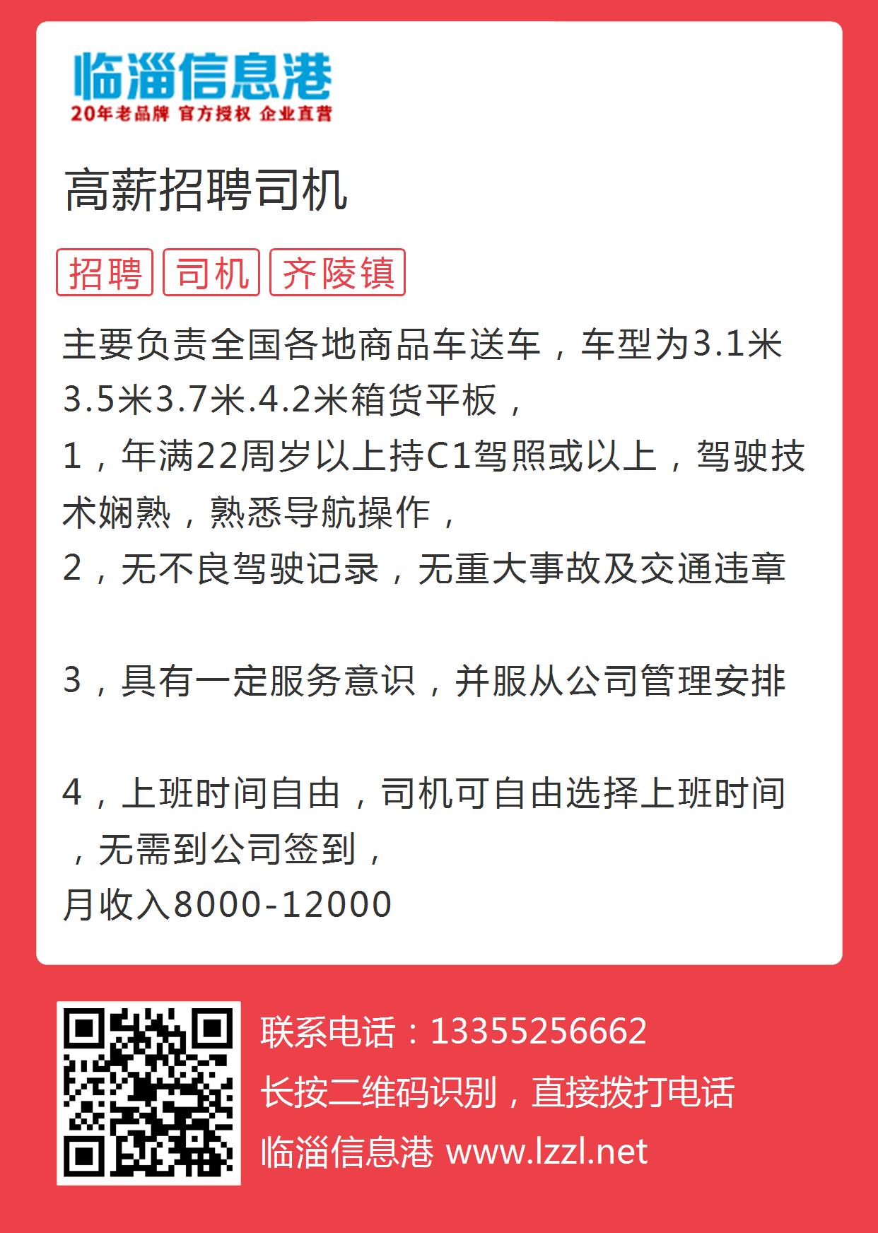 最新全国司机招聘信息网，驾驶职业新机遇探索平台