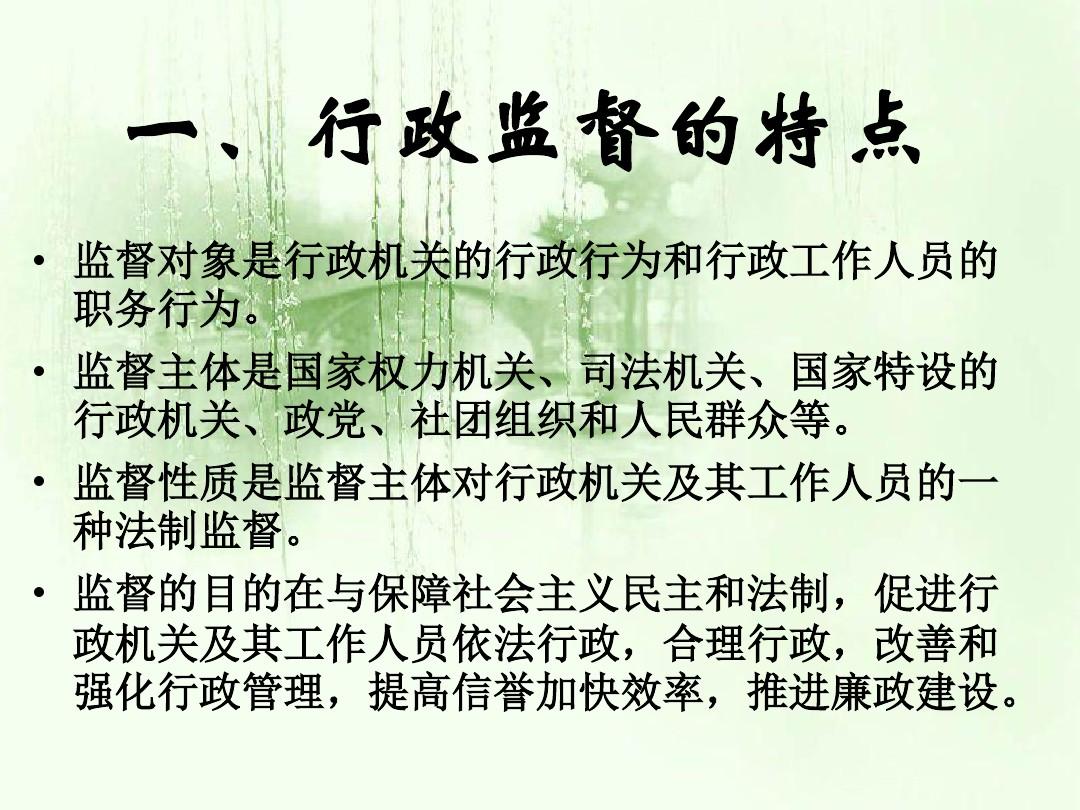 行政监督最新案例分析，透视监督实效与改进路径