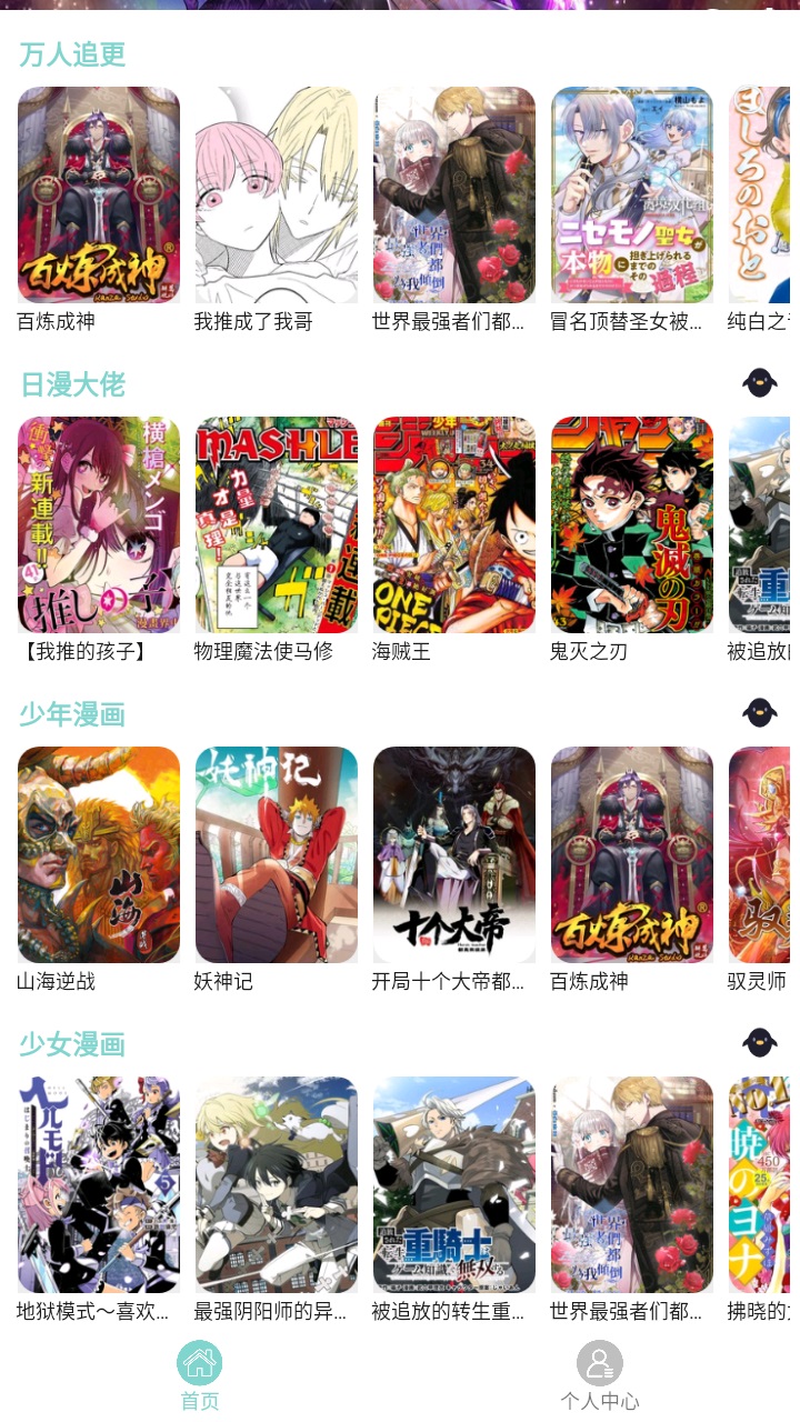 酷漫漫画最新版，探索无尽的漫画世界之旅