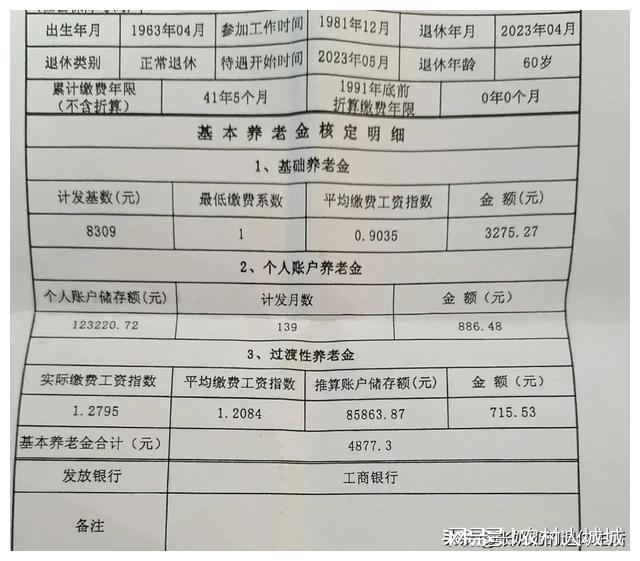 江苏省退休年龄最新规定与解析概述