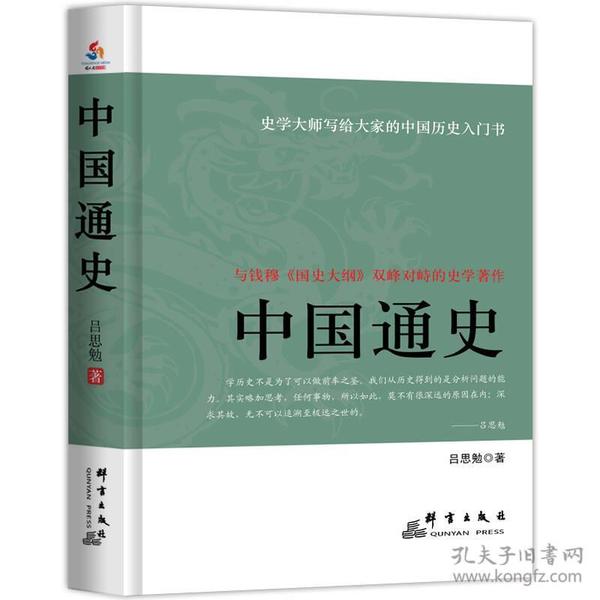 中国通史最新版，揭示千年文明的脉络与演变