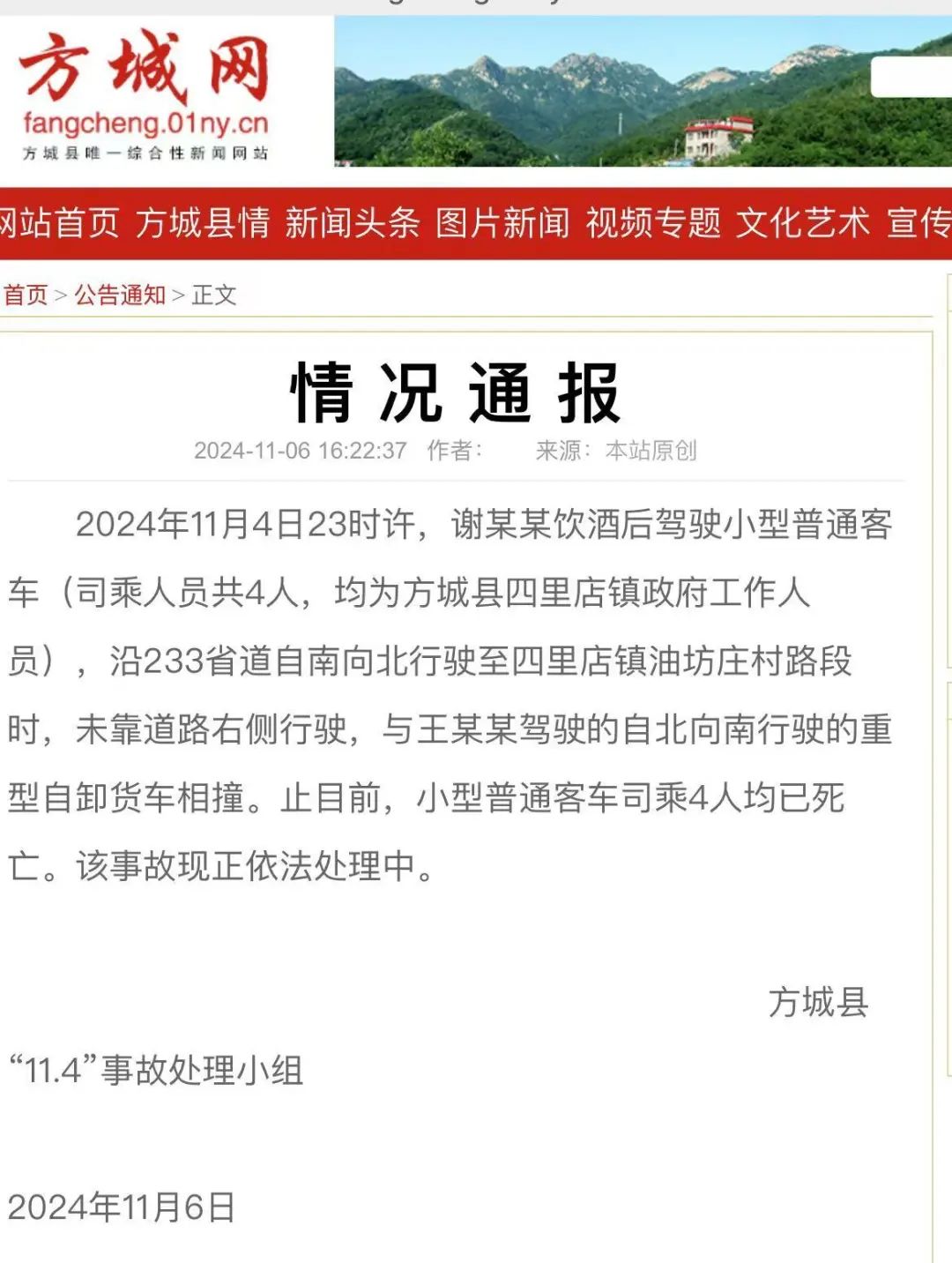 最新事故报道震动全国，重大事故新闻震撼发布