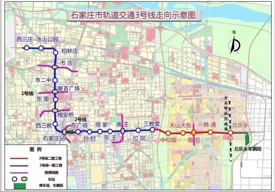 石家庄地铁3号线进展及前景展望