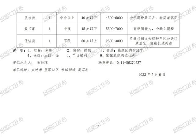 包头市最新招聘信息概览，求职者的必读指南