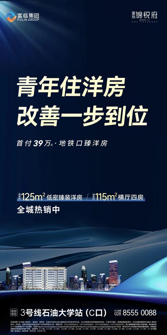 成都房地产最新招聘动态与行业趋势解析