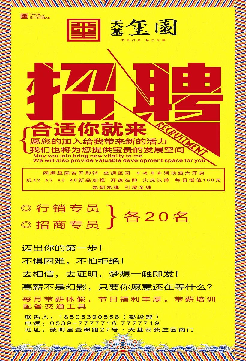 野三关最新招聘动态与职业机遇展望，招聘信息及发展趋势解析