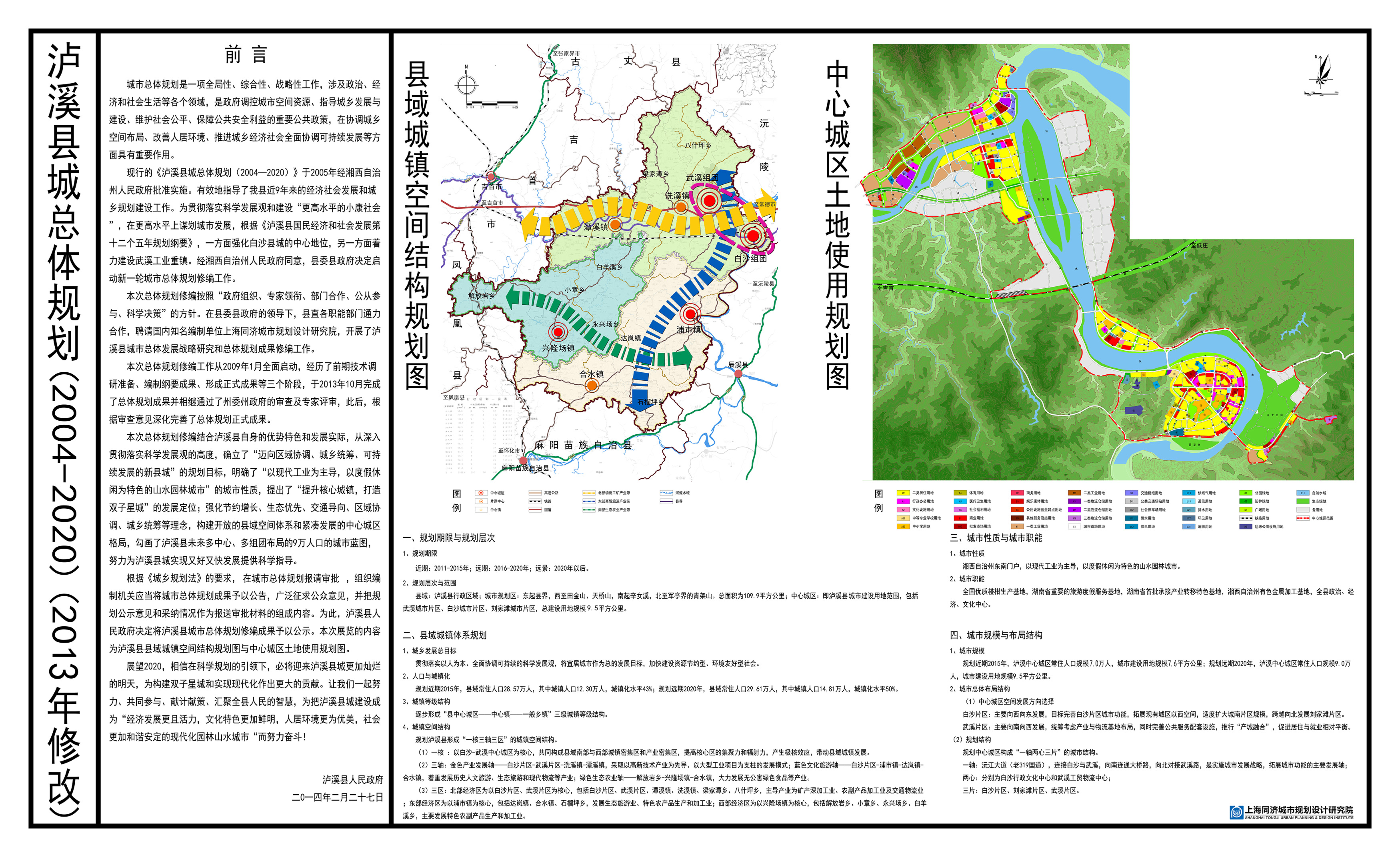 连江县计划生育委员会最新发展规划概览