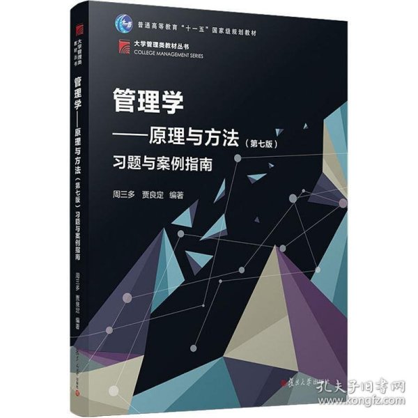 最新管理学案例分析，探索现代企业运营新模式