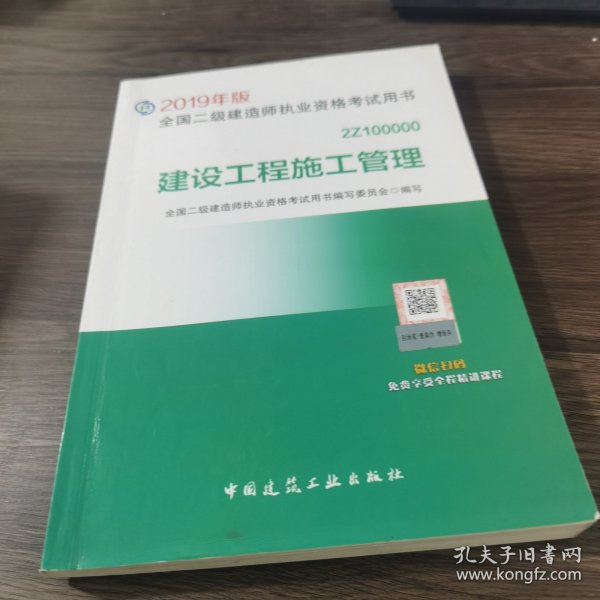 建造师最新教材引领建筑行业迈入新时代