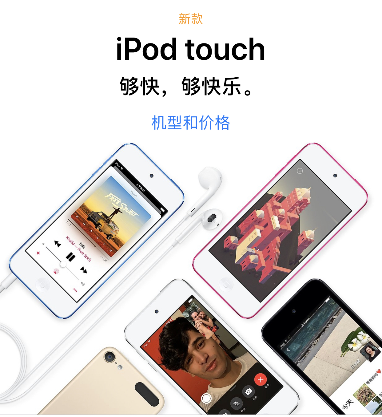 iPod Touch最新版本深度解析，功能与体验全揭秘