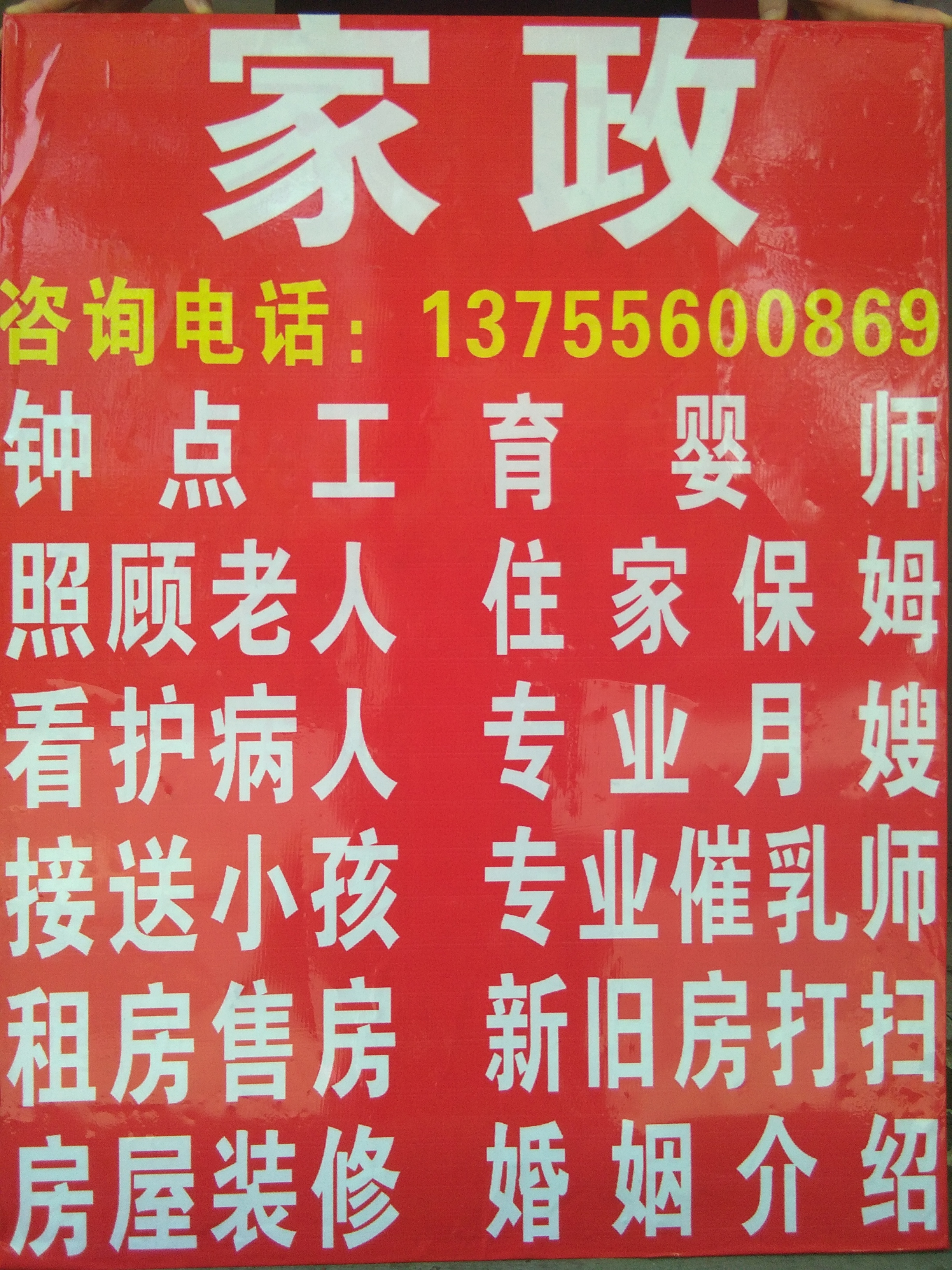 承德保姆最新招聘，专业、贴心、全方位的家居服务新选择招募启事