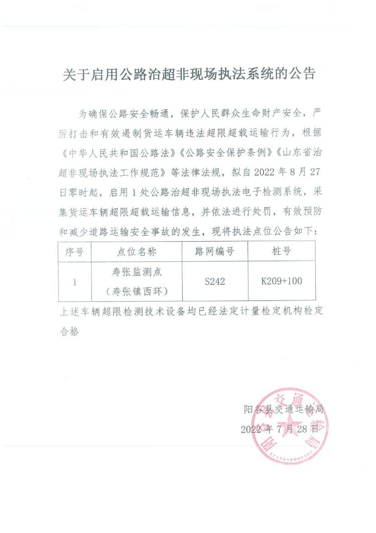 富宁县公路运输管理事业单位项目进展报告，最新动态与成果展示