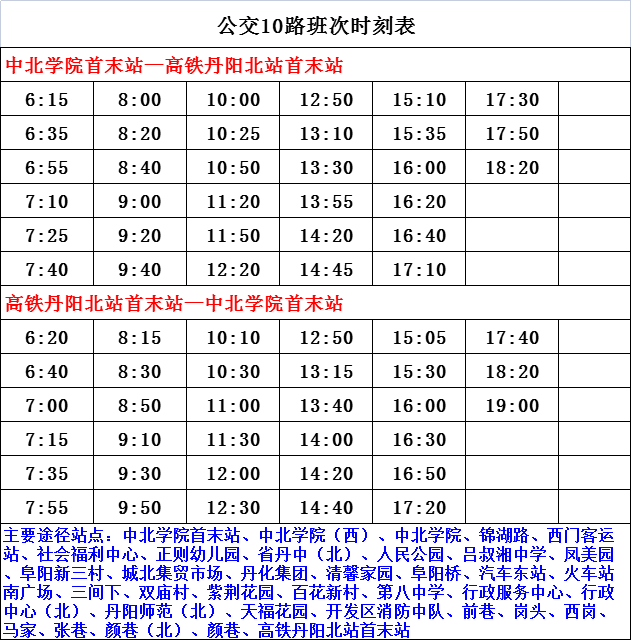 k390 最新时刻表K390最新时刻表详解