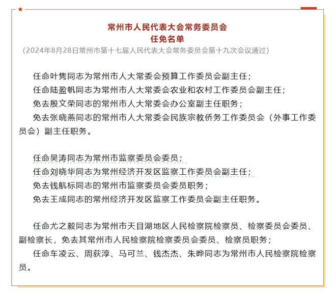 尉氏县文化局人事任命揭晓，开启文化事业新篇章